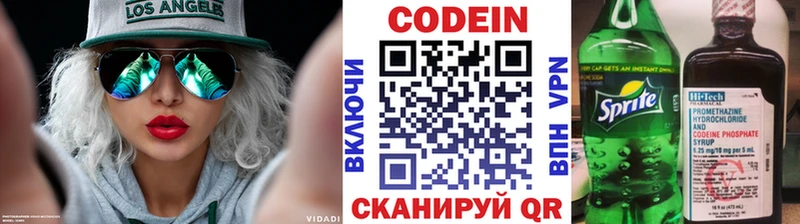 Кодеиновый сироп Lean Purple Drank  Тетюши 