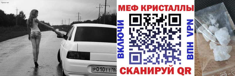 Меф VHQ  Тетюши 