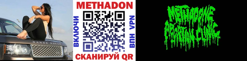 МЕТАДОН VHQ купить наркотики цена Тетюши